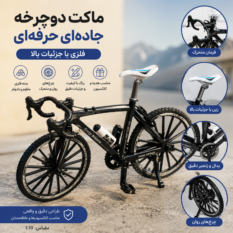 اسباب بازی دوچرخه فلزی جک دار مدلCRAZY