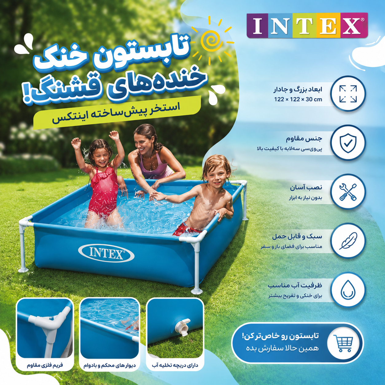 استخر فریمی اینتکس intex مینی رنگ آبی کد 57173