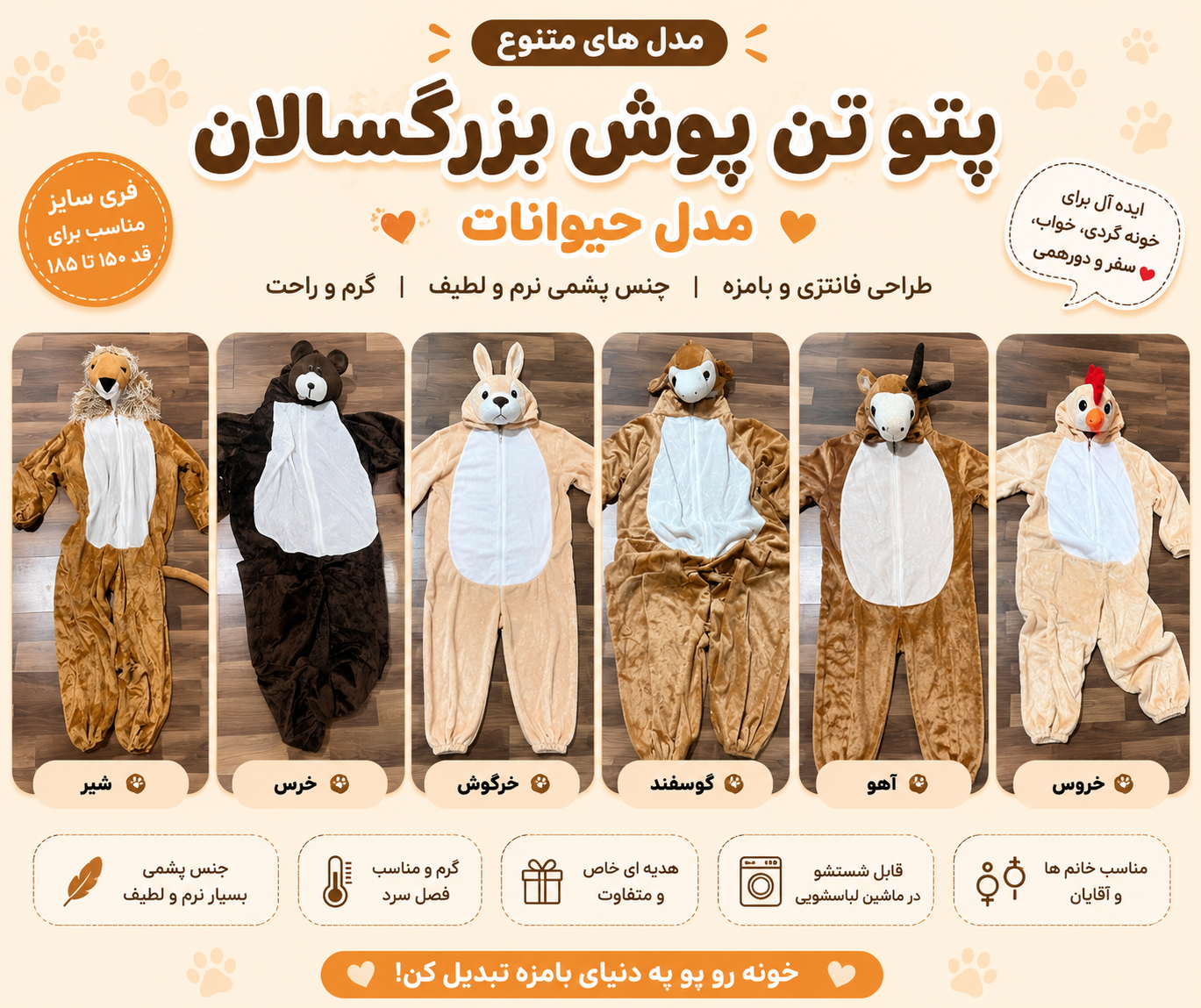 پتو تن پوش بزرگسالان مدل حیوانات