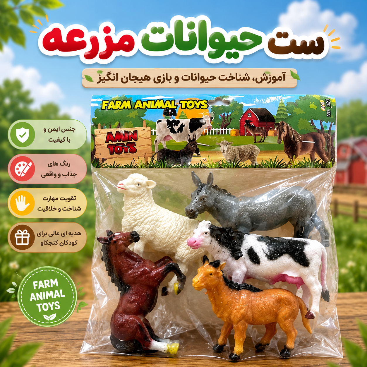 پک فیگور حیوانات مزرعه ۵ عددی