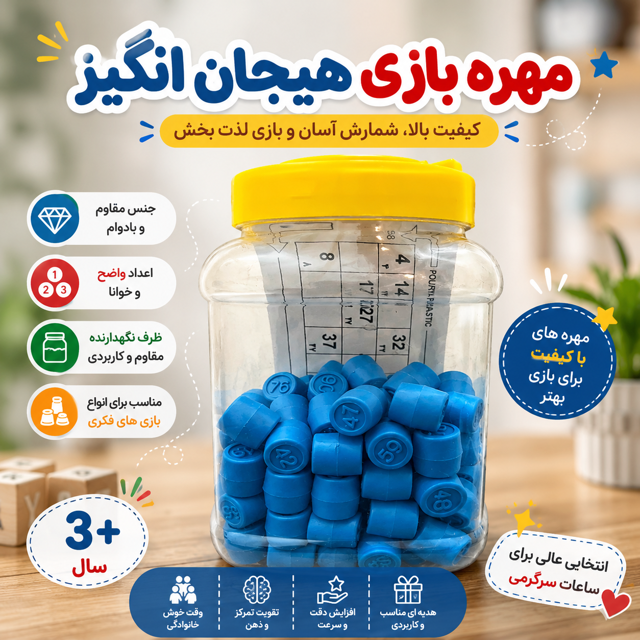 بازی فکری دبرنا مدل قوطی کودک و نوجوان
