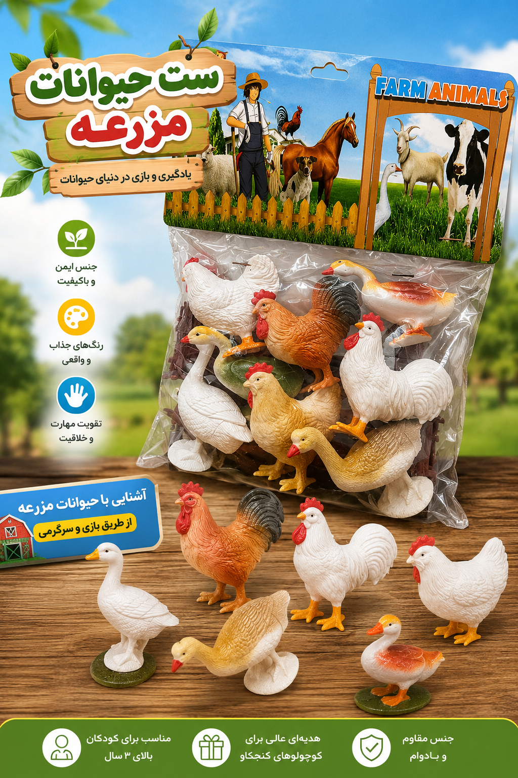 فیگور پرندگان مزرعه ۸عددی