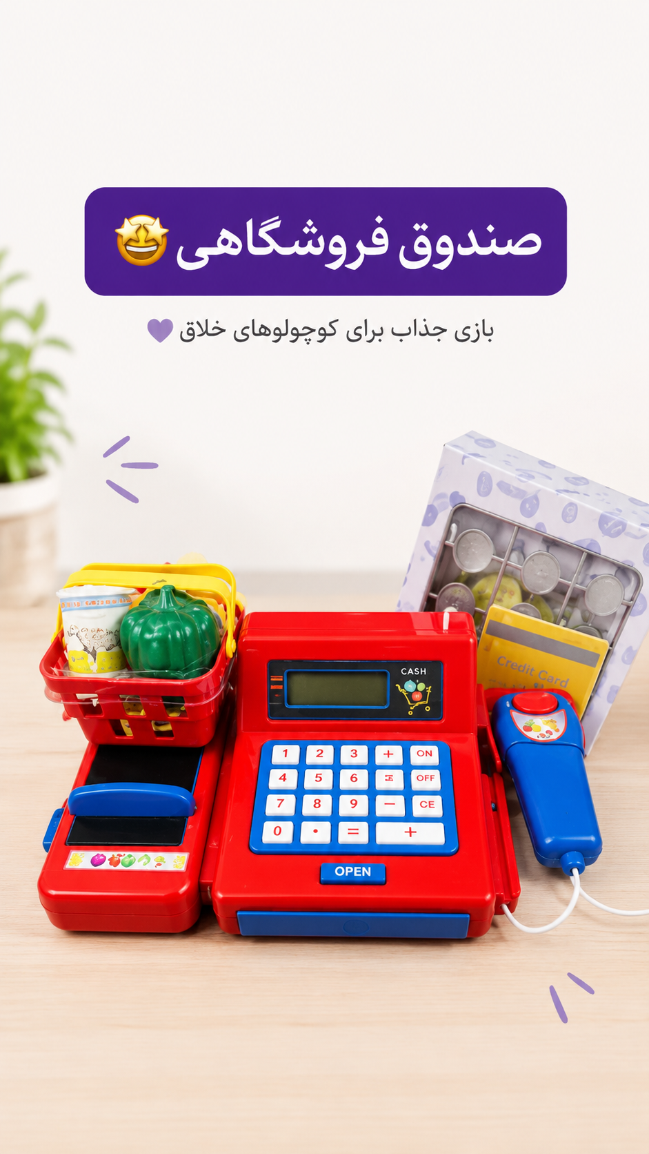 صندوق فروشگاهی
