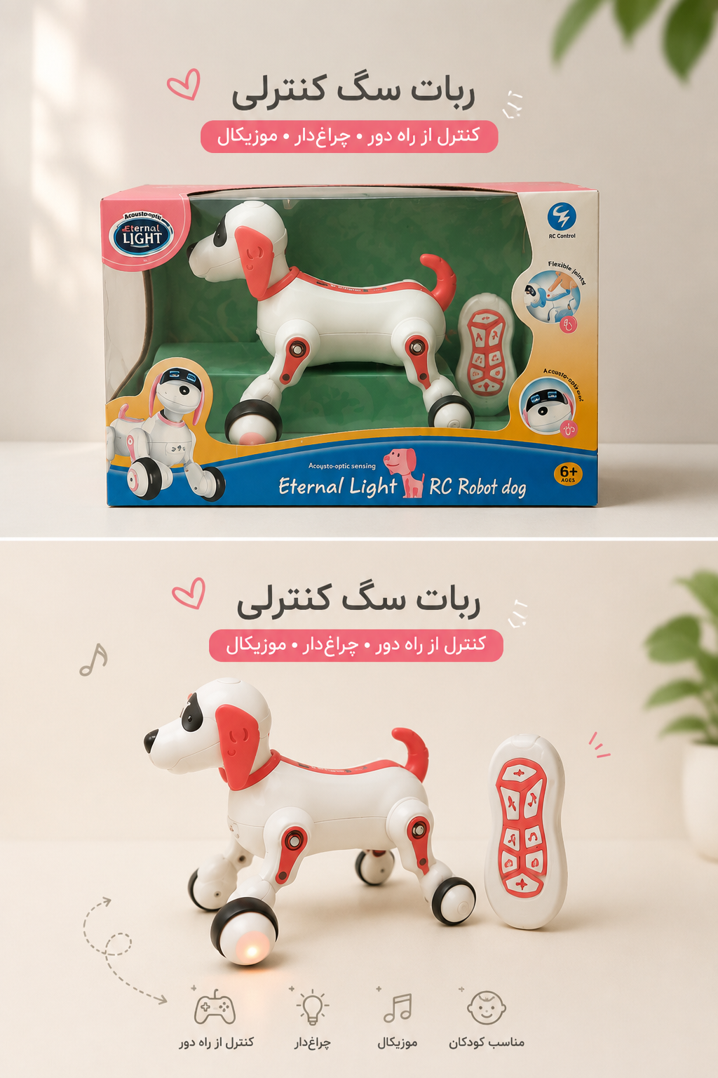 ربات کنترلی مدل سگ کد ۳۹۷